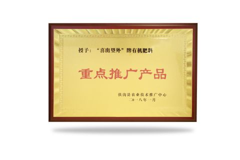 重點推廣產(chǎn)品