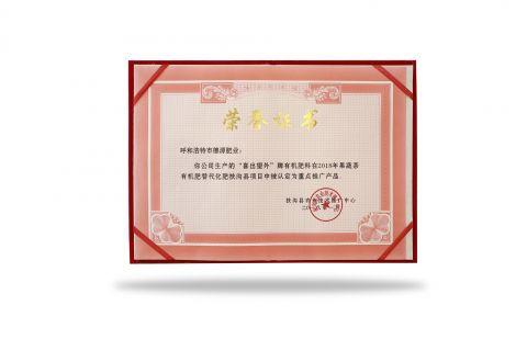 榮譽(yù)證書